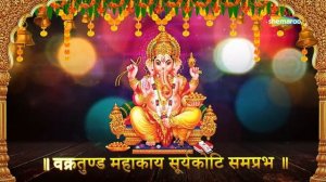 Vakratunda Mahakaya - Shri Ganesh Mantra with Lyrics - वक्रतुण्ड महाकाय सूर्यकोटि समप्रभ