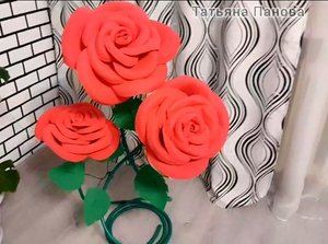 Розы из фоамирана.