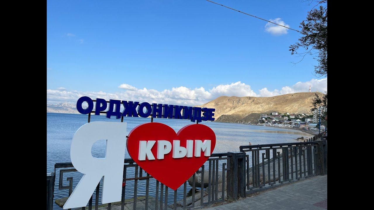 В Крым из Екатеринбурга на машине - 2023 смотреть онлайн