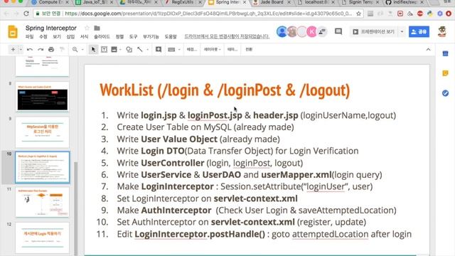 Spring Interceptor - 인터셉터 개념 및 Login 로그인 만들기 (1/2) смотреть онлайн