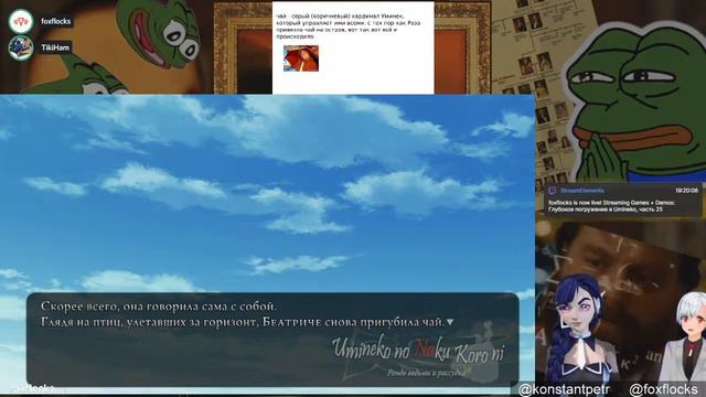 Глубокое погружение в Umineko, часть 25 смотреть онлайн