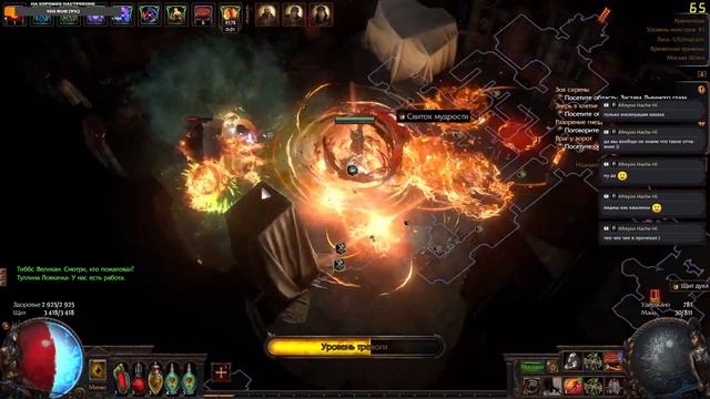 Рачу | POE | Стрим смотреть онлайн