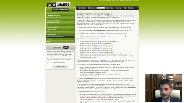 Лучший Обменник Денег в Интернете Обзор и Отзыв Bestchange Com