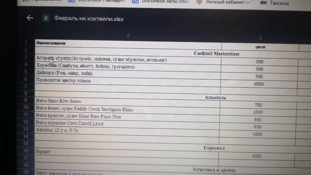 "Дневник Должника" 08.02.2019 Самое важное, это здоровый сон смотреть онлайн