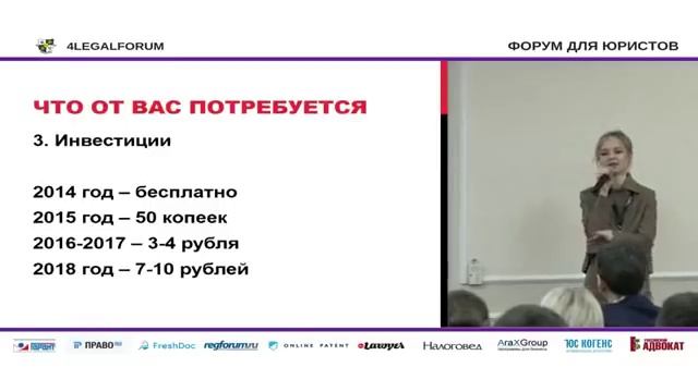 Как юристу использовать Instagram для продвижения - Виктория Шергина на форуме для юристов 4LEGAL смотреть онлайн