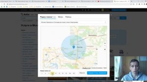 Как создать объявление об оказании услуг на Avito