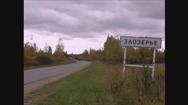 Сны о Заозерье
