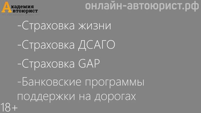 Как вернуть деньги за навязанные страховки?
