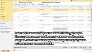 Обмен с банком в 1С:УНФ. Клиент-банк в 1С.