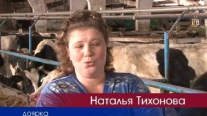 Профессия доярка.