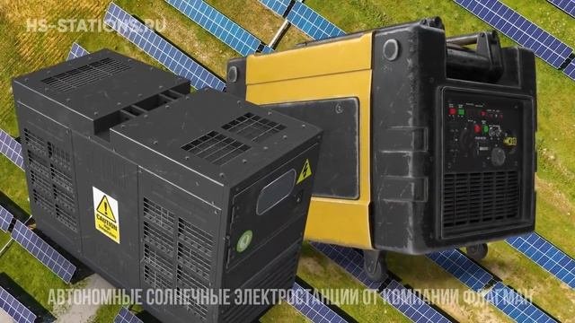 Автономные электростанции купить в России не составляет труда абсолютно! Правильный выбор за вами!