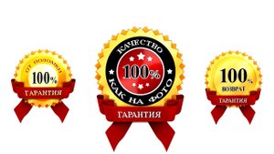 Тройная гарантия на изделия FITOSAUNA.RU