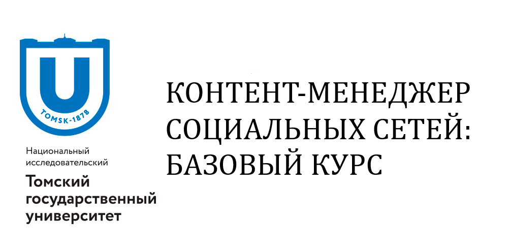 Федеральный проект содействие занятости томский государственный университет