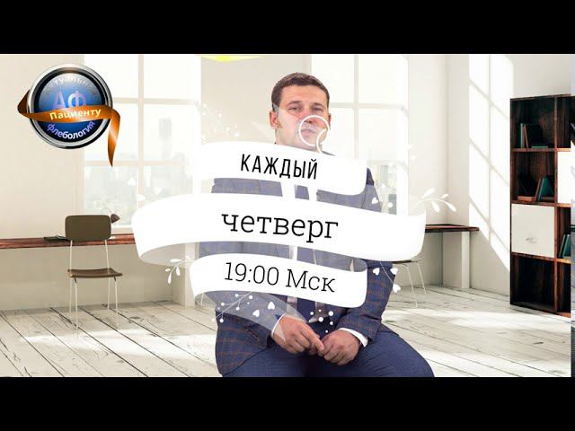 Актуальная флебология пациенту