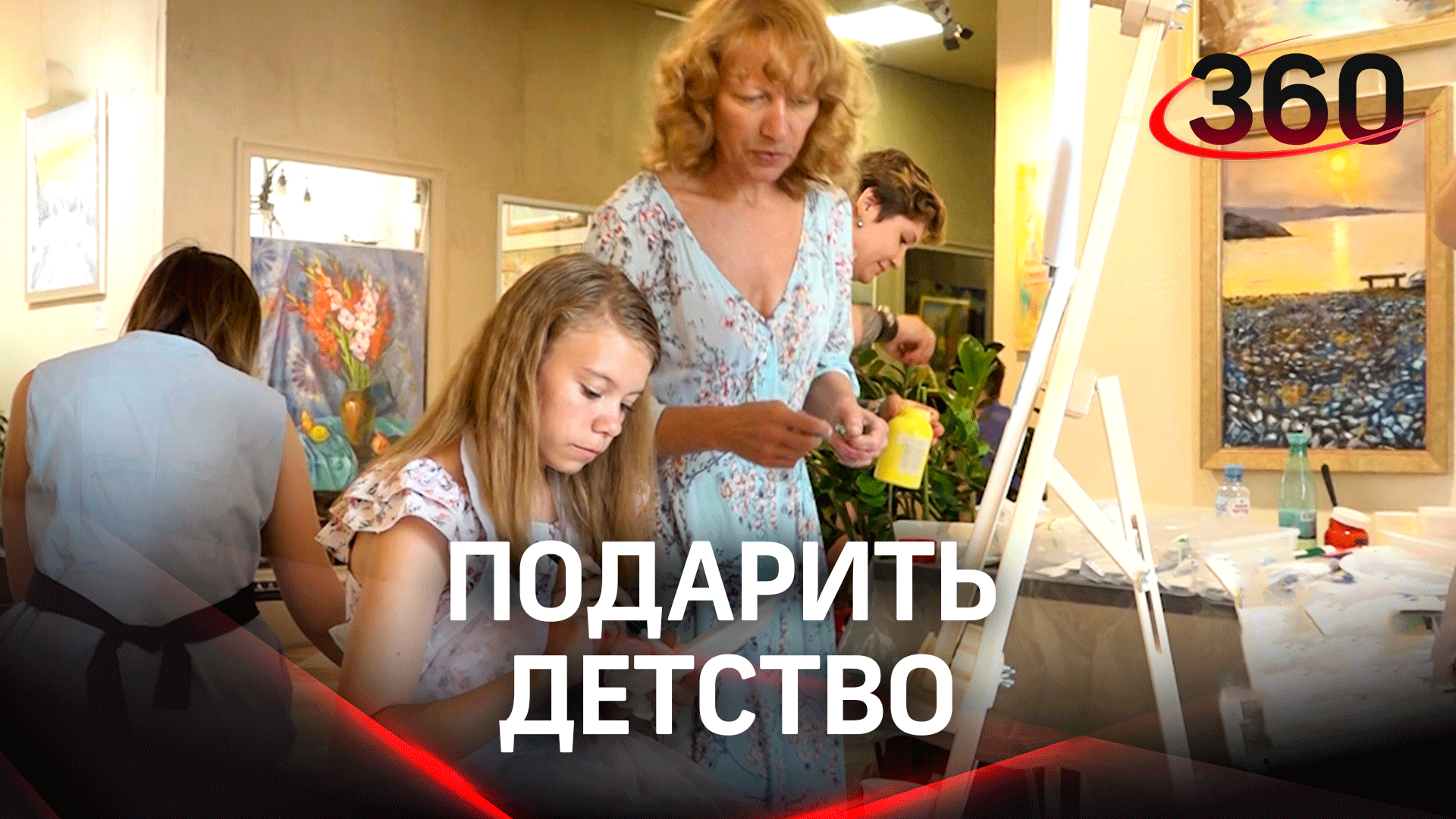 Обрести детство: благотворительный мастер-класс для детей из Донбасса прошел в Москве