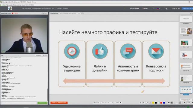 Бесплатный трафик Где брать бесплатный трафик