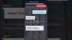 Красноволосая эпизод1