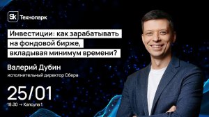 Инвестиции: Как зарабатывать на фондовой бирже, вкладывая минимум времени?