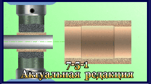 7-5-1 Точение малоразмерных деталей с подвижным люнетом
