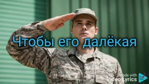 Идёт солдат по городу (Караоке минус)