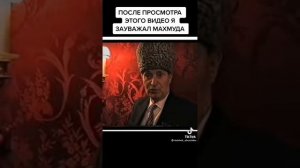 Махмуд Эсамбаев.