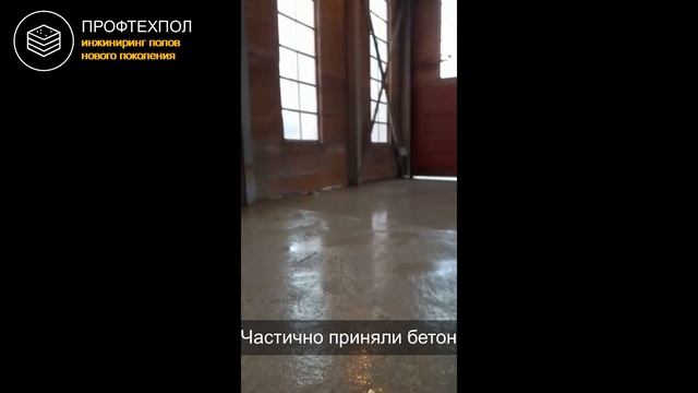 Делаем полы для склада в г. Дзержинск #склад #промышленныеполы