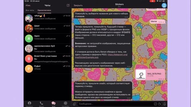 Как сделать свои стикеры в телеграм??? смотреть онлайн