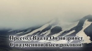 Гимны надежды/гимн№165/О нет, никто нас не возможет/караоке