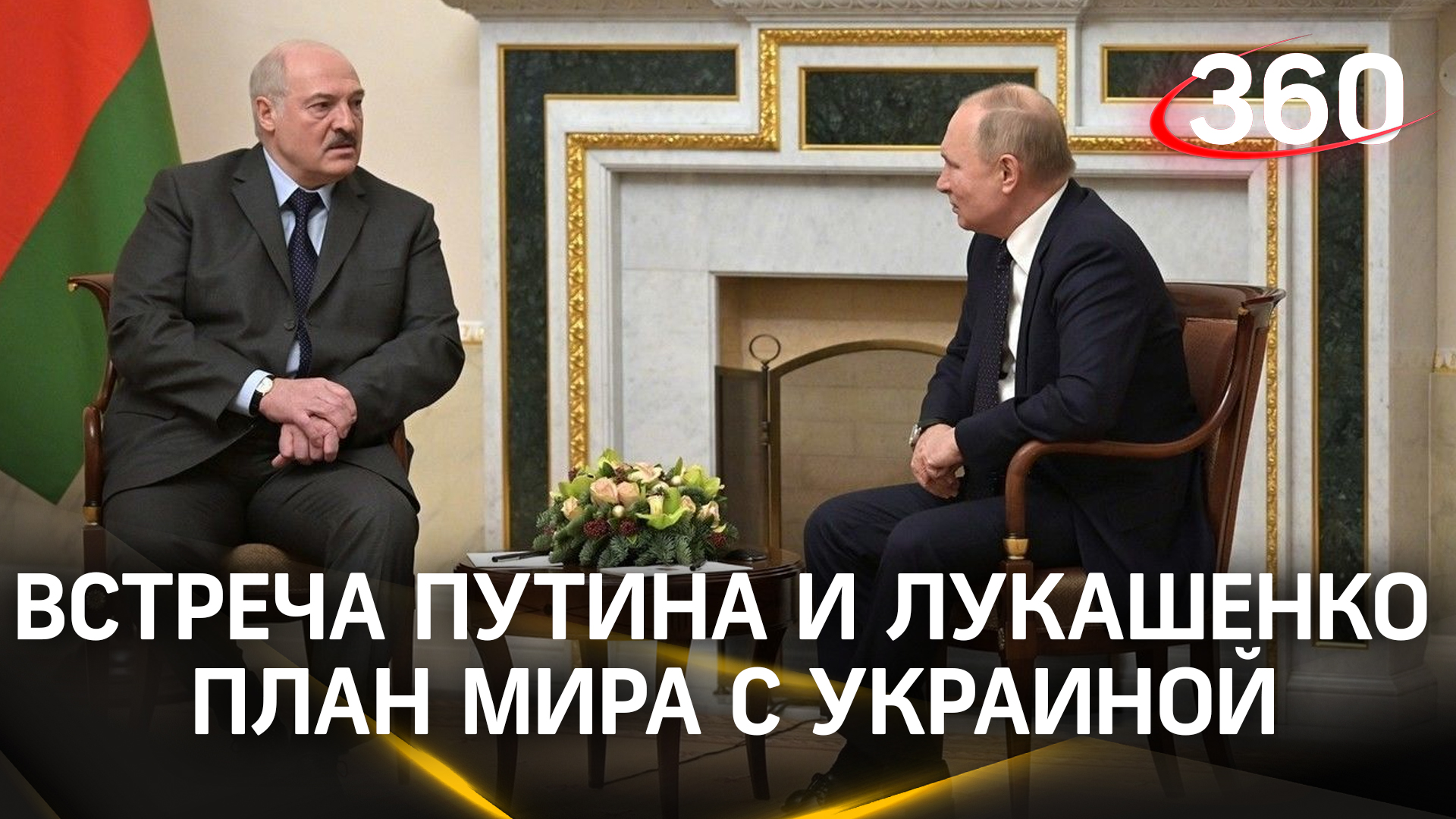 «Солдаты ВСУ поддержат мирные инициативы России»: о чём Лукашенко говорил с Путиным