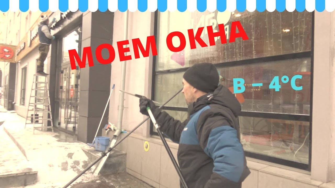 Мойка вывески, окон, фасада смотреть онлайн