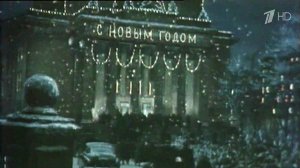 Знаменитая музыкальная комедия "Карнавальная ночь" вышла на экраны ровно 60 лет назад