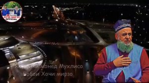 кисара гушкун бобои хочи мирзо кисаи Хазрати Аюб