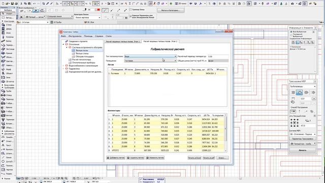 Теплый пол в Архикаде смотреть онлайн