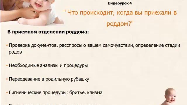 Что происходит, когда вы приехали в роддом смотреть онлайн