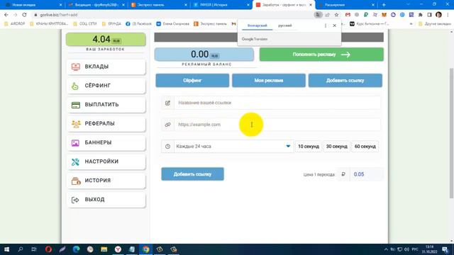 Без вложений! NEW Bux GorLive, Мин вывод от 1 руб, ПЛАТИТ