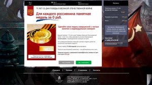 Памятная медаль Бесплатно Памятная медаль за 0 руб Заполните форму заказа, чтобы получить