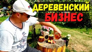 Наши сборы на рынок! Продаëм мëд, цветы и иван чай #47