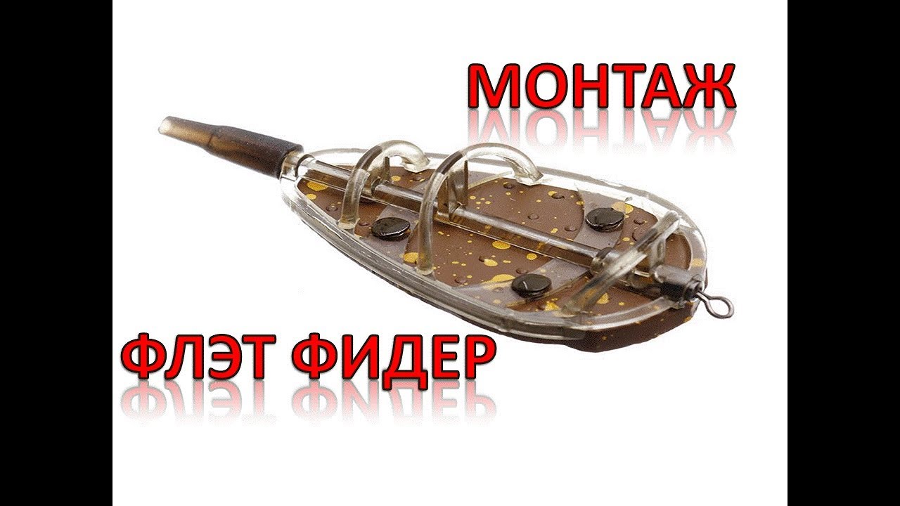 Простой монтаж(флэт(метод) с пенопластом).mp4