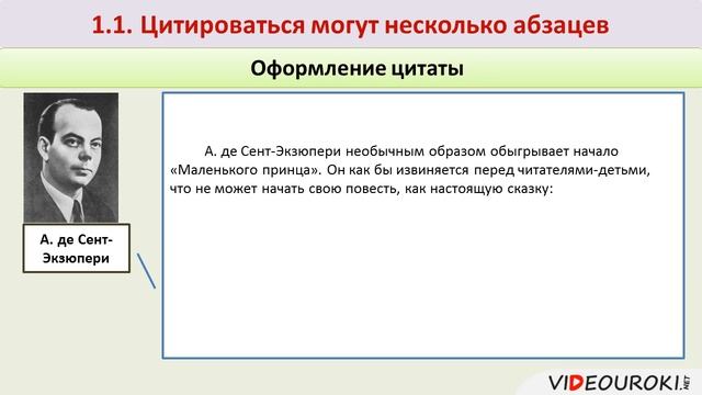 45 Цитаты и знаки препинания при них смотреть онлайн