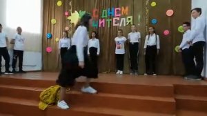 Танец для ДНЯ УЧИТЕЛЯ С ДНЕМ УЧИТЕЛЯ 🥳 🥳 🥳 😘 😘 😘 🥰🥰