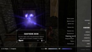 Самая простая и удобная прокачка уровня в Скайриме - Skyrim (гайд)