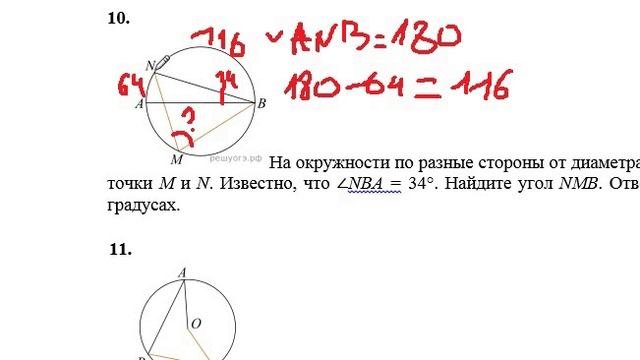 Подготовка к ОГЭ по математике