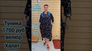 Домашняя одежда до 70 размера