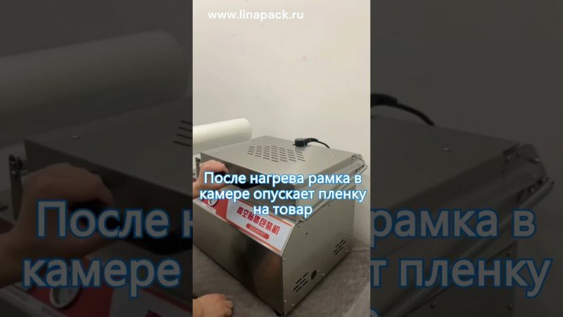 Что такое скин упаковка? #machine #производство #технологии #упаковка #packaging