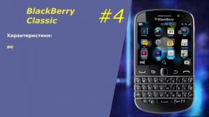 ТОП 8 лучших телефонов с QWERTY клавиатурой