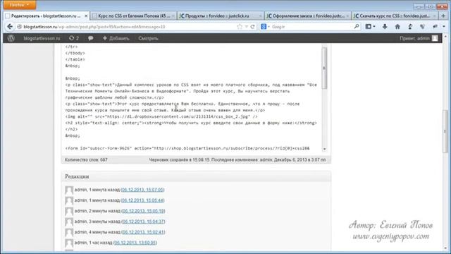 Как привязать кнопку заказа justclick к подписной странице созданной с помощью плагина wppage смотреть онлайн
