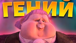 ГЛАВНЫЙ ЗЛОДЕЙ - БОЛЬШОЙ ДЖЕК ХОРНЕР Кот в Сапогах 2 Последнее Желание