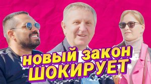 😱 Не поверишь: новый закон для ‼️ всех снесёт башню!