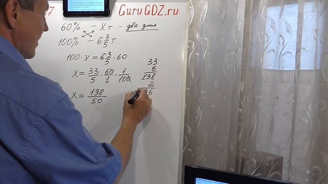 Задача номер 1557 (1541) по Математике 6 класс Виленкин смотреть онлайн