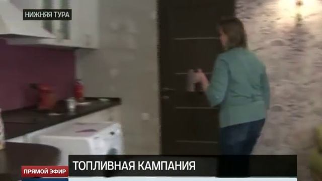 Премьер Денис Паслер решил проблему с отоплением частных домов в Нижней Туре